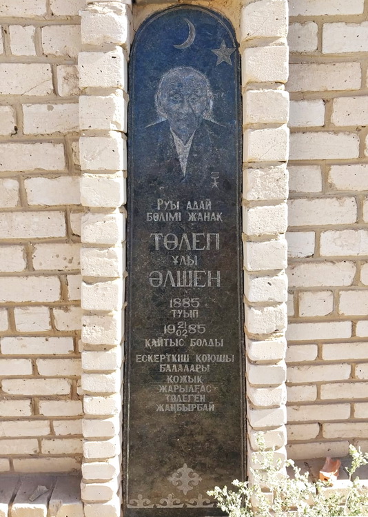 Надгробный памятник