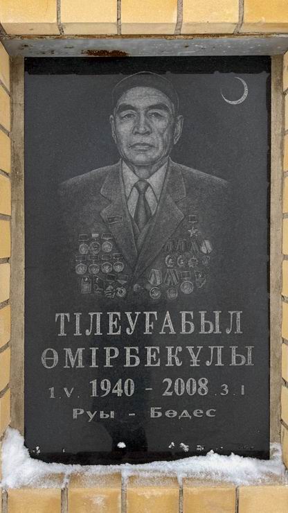 Надгробный памятник (вид 3)