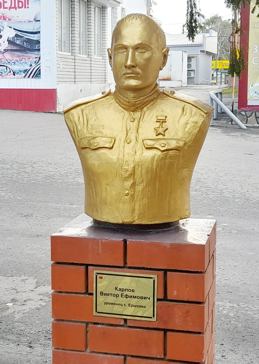 Бюст в п. Базарный Карабулак