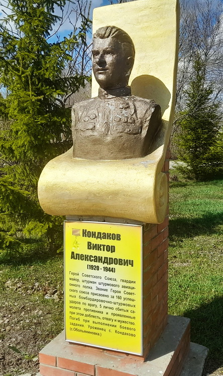 Бюст в Красноармейске