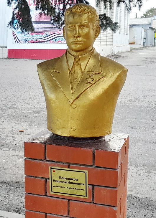 Бюст в п. Базарный Карабулак