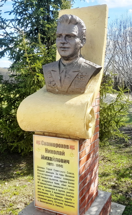 Бюст в Красноармейске