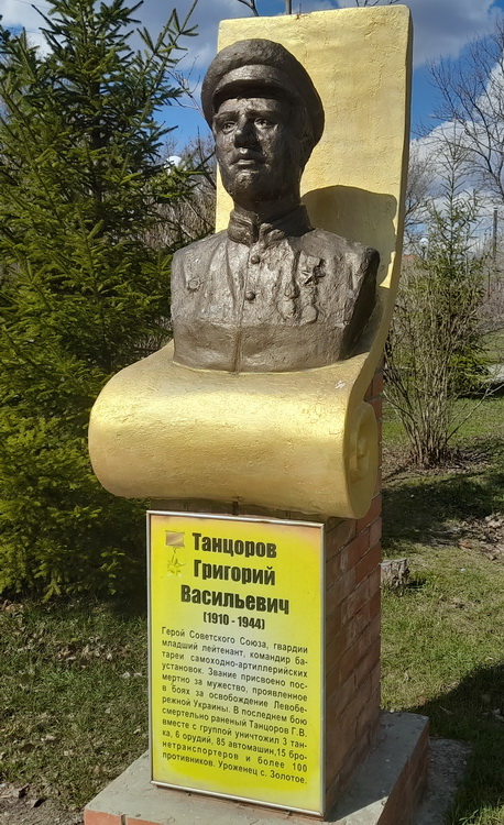 Бюст в Красноармейске