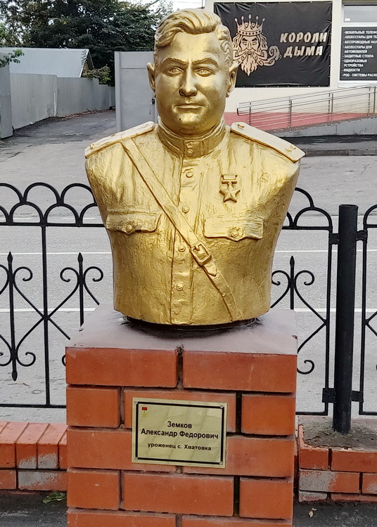 Бюст в п. Базарный Карабулак