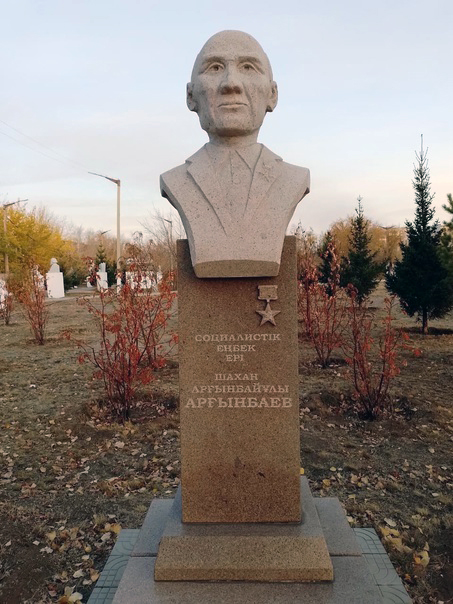 Памятник в городе Аксу