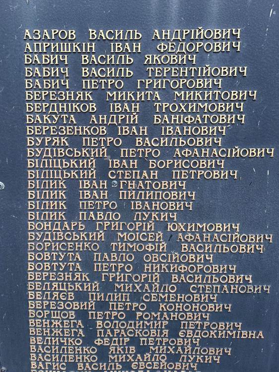 Памятник в селе Водяное (вид 2)