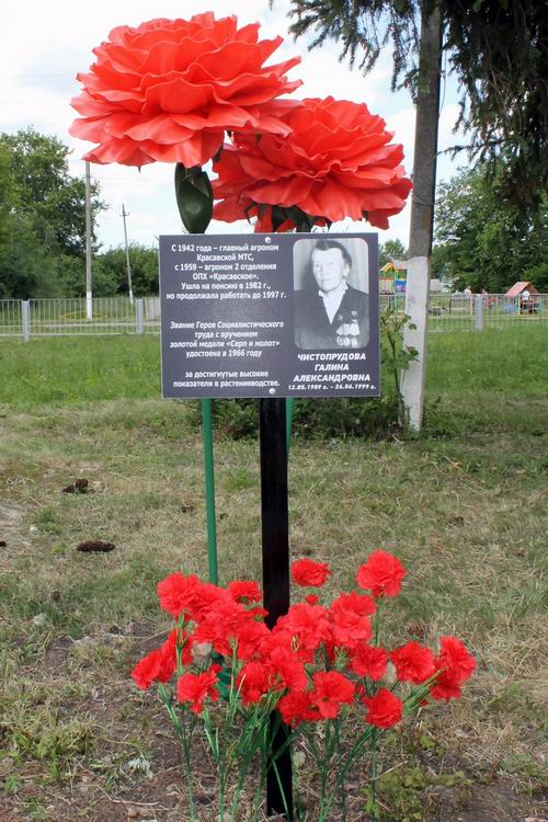 Памятный знак в посёлке Краснознаменский 