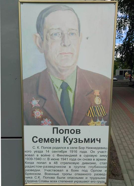 Аллея Славы в селе Нижнедевицк (вид 2)