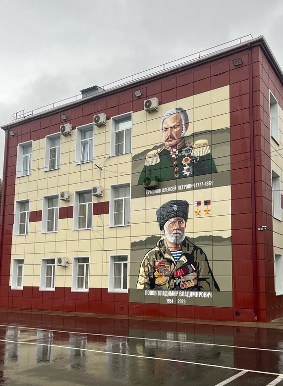 Мурал в Будённовске