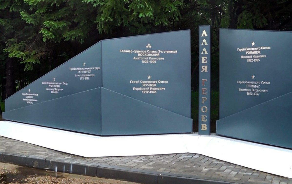 Аллея Героев в селе Ивановка 
