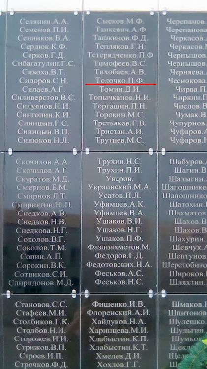 Мемориал в посёлке Вишнёвогорск (вид 2)
