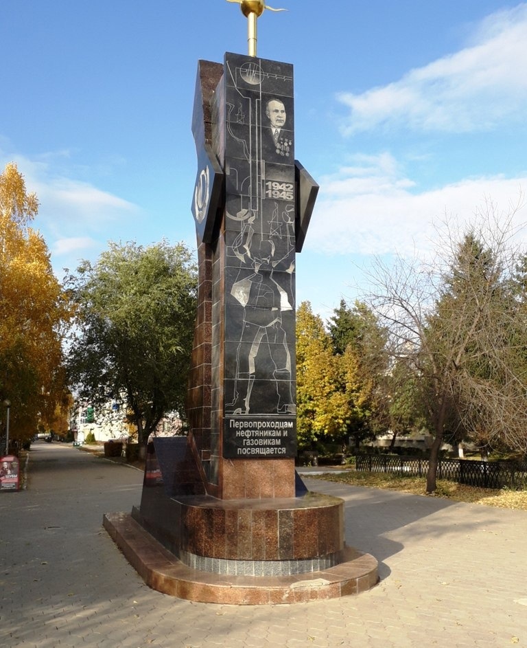 Стела в Похвистнево