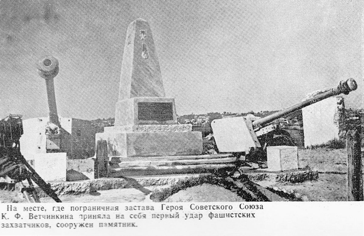 Памятник на погранзаставе (архивное фото)