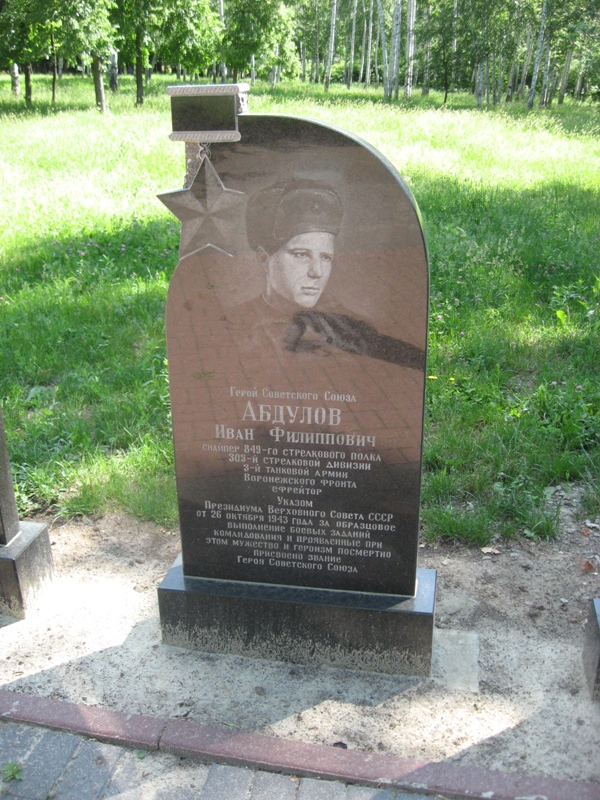 Братская могила в городе Люботин