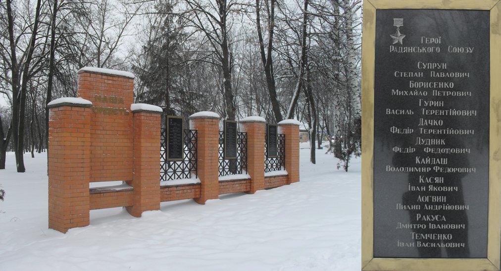 Памятный знак в Белополье