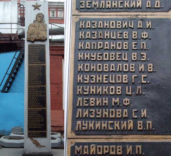 Памятник в Москве (завод)