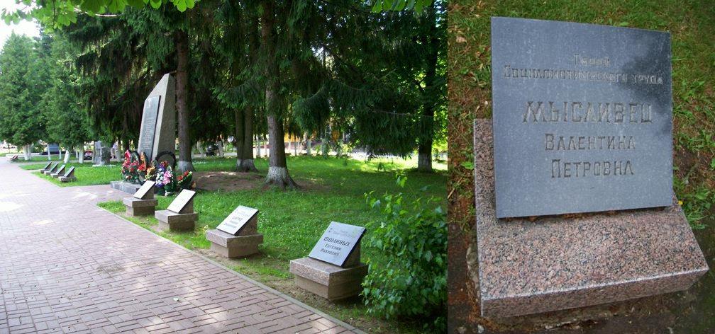 Памятный знак в Дзержинске