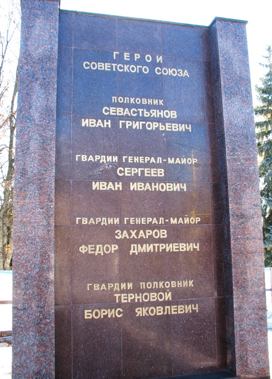 Мемориал в Пятигорске