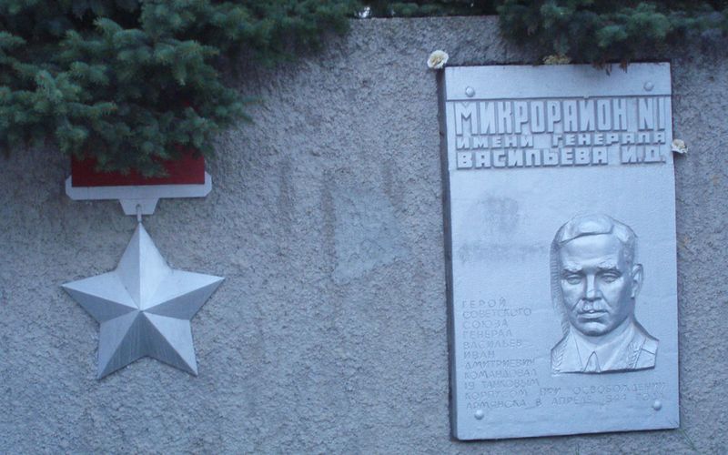 Аннотационный знак в г. Армянск