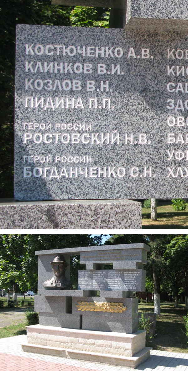 Памятник интернационалистам в Лабинске