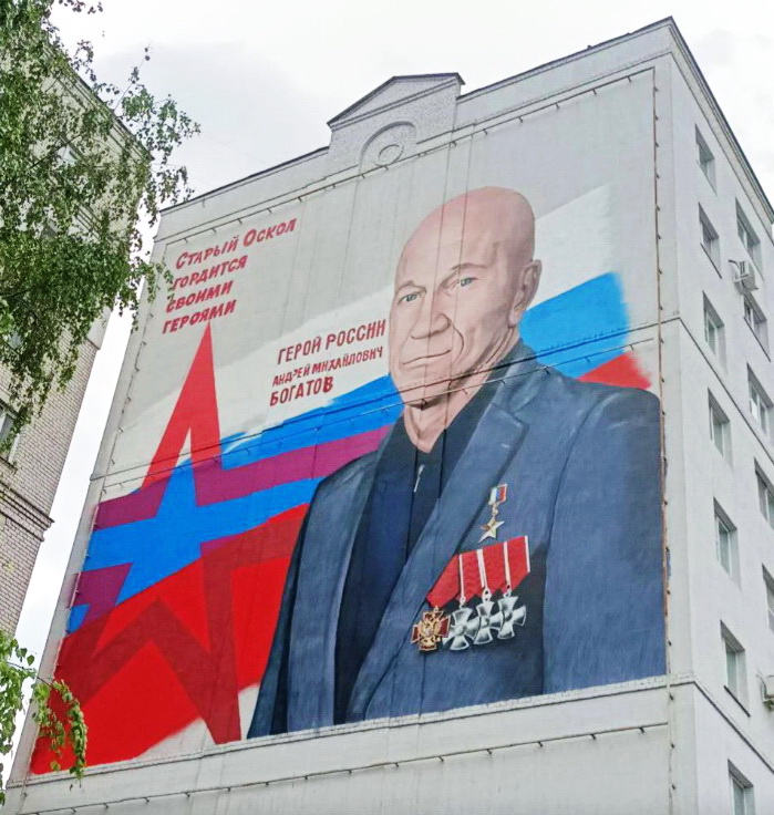 Мурал в Старом Осколе