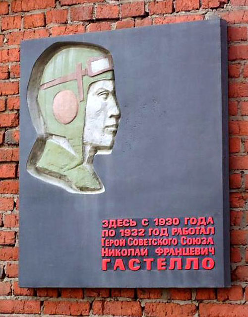 Проект герой советского союза гастелло