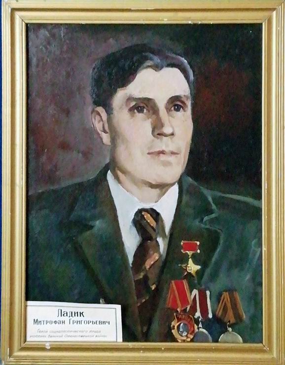 М. Г. Ладик