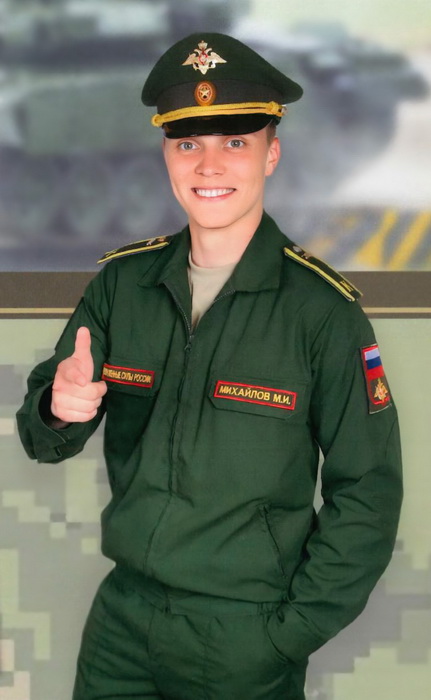 М. И. Михайлов