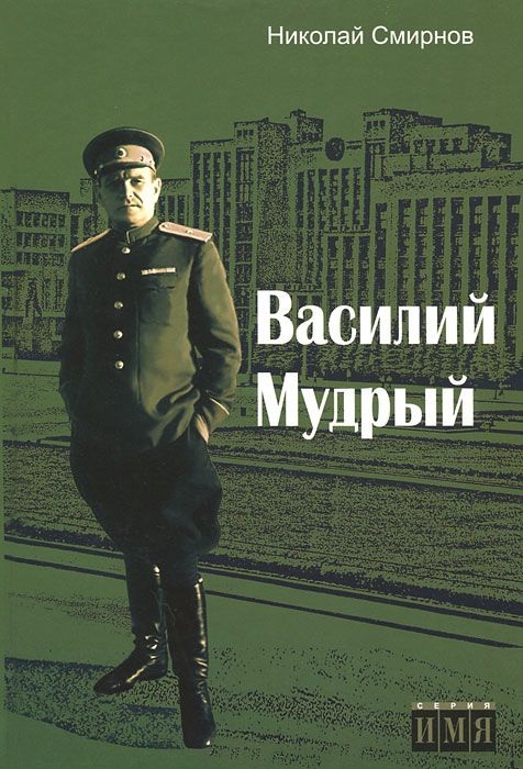 Книга о В.З. Корже