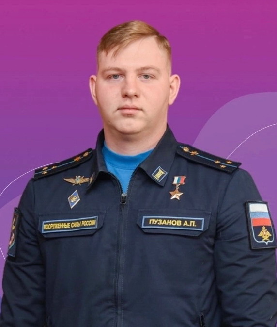 А. П. Пузанов