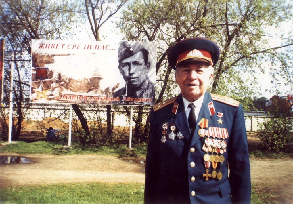 А.А.Абилов, 2005 год